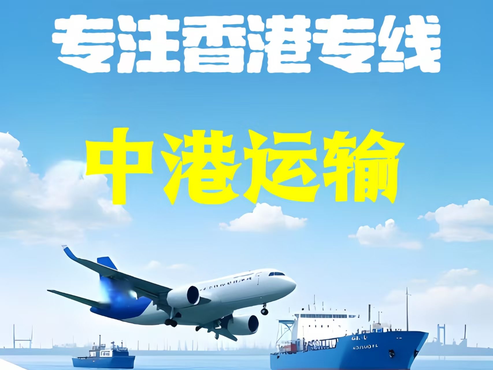 文峰区至香港新界10吨线路板跨境物流全流程解析
